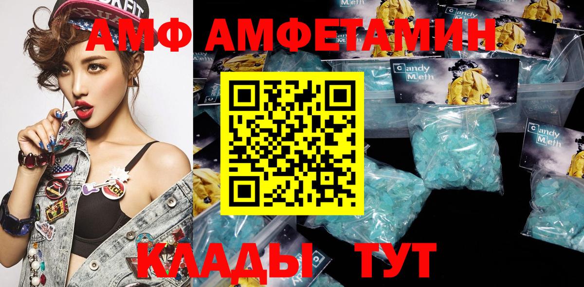 АМФЕТАМИН 97% Вольск