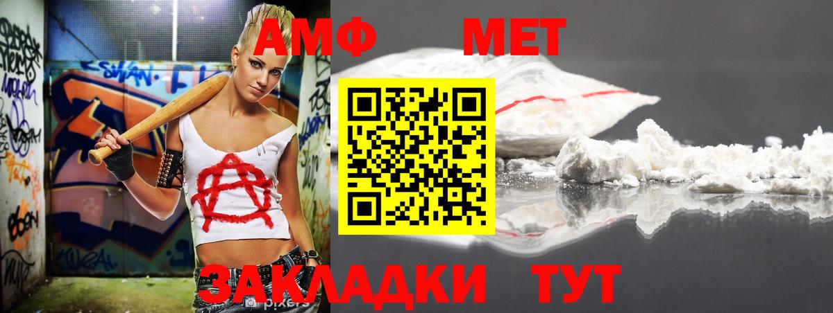 это Telegram  Amphetamine Розовый  Вход с VPN  Вольск  Amphetamine 