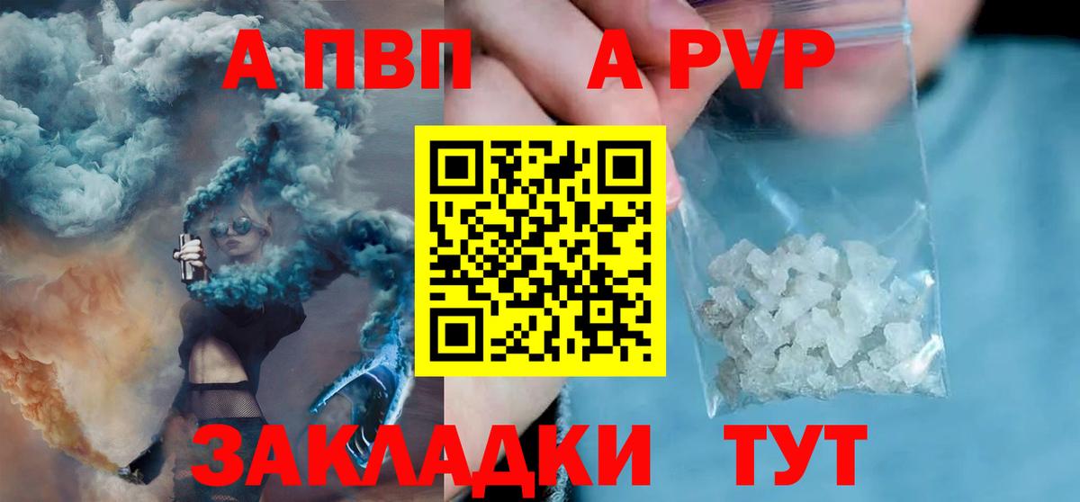 Alpha-PVP СК  A-PVP СК КРИС  Alpha-PVP Crystall  Вход с VPN  Вольск 
