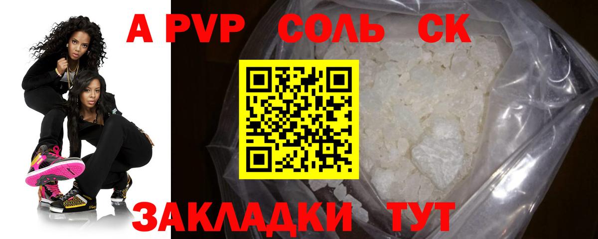 APVP СК КРИС Вольск