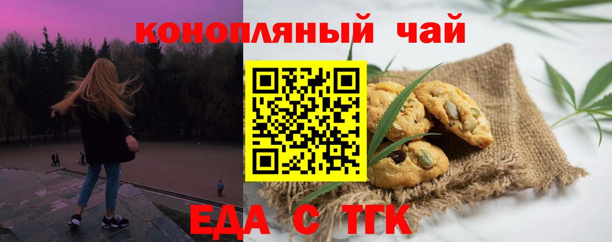 Canna-Cookies конопля  Вход с VPN  Вольск 