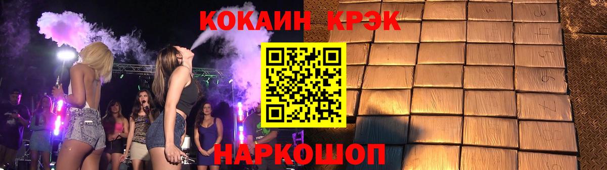 Cocaine Columbia  Вход с VPN  COCAIN  Вольск  КОКАИН Перу 
