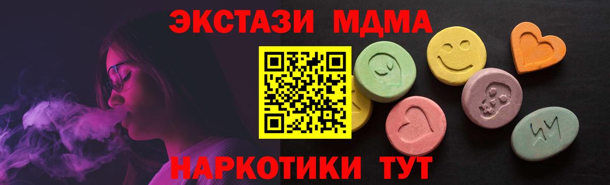 ЭКСТАЗИ Дубай  Вход с VPN  Вольск  Экстази  Экстази Дубай 