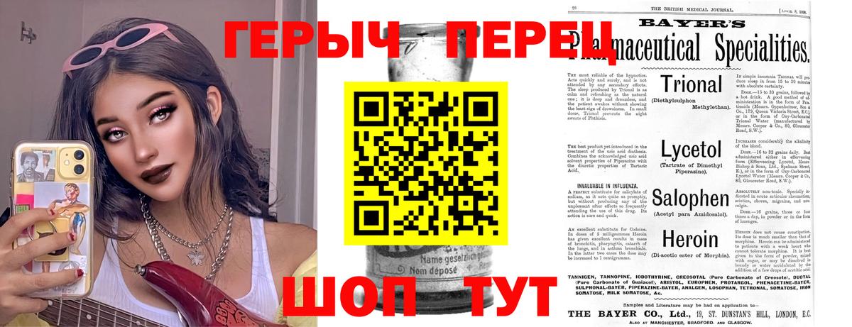 ГЕРОИН  Героин белый  Вход с VPN  Вольск 