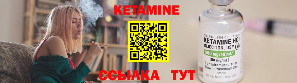 Кетамин VHQ  площадка официальный сайт  Вольск  Вход с VPN  КЕТАМИН VHQ 