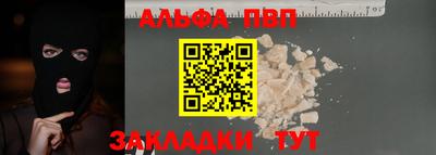 Альфа ПВП Кохма