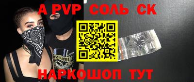 Альфа ПВП Кохма