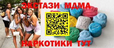 экстази Котовск