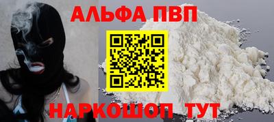 Альфа ПВП Кохма