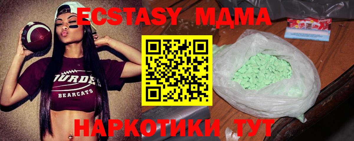 MDMA кристаллы Вольск