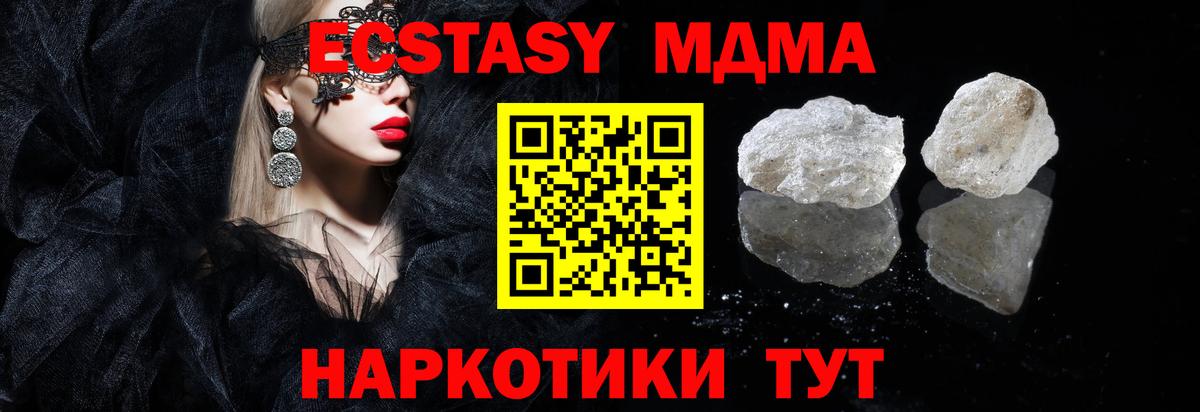 Вольск  МДМА crystal  Вход с VPN  MDMA VHQ 