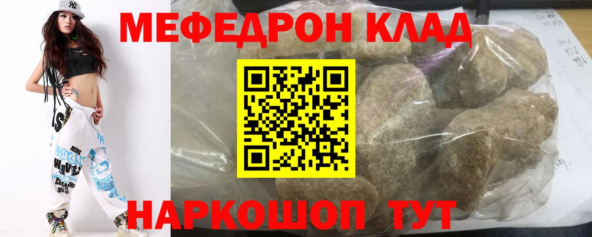 Меф мяу мяу мука Вольск