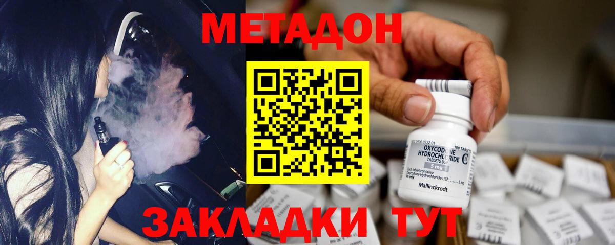 Вольск  Метадон methadone  Вход с VPN 