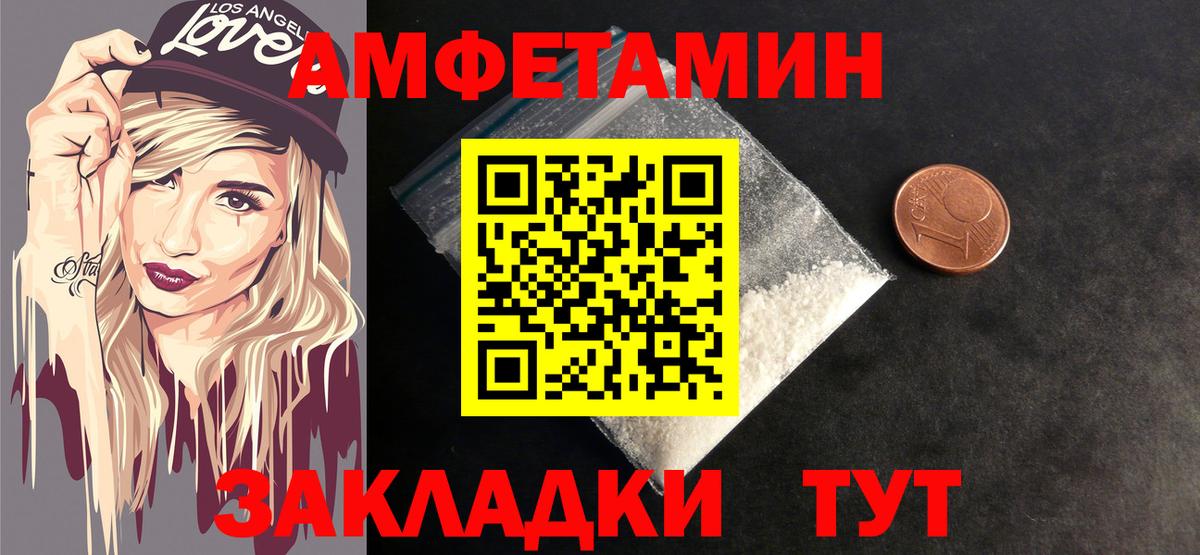 Метамфетамин Декстрометамфетамин 99.9%  Вход с VPN  Вольск 