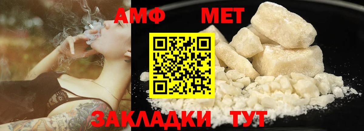 Первитин винт Вольск