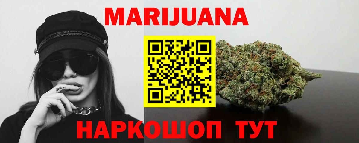 Канабис OG Kush  Бошки Шишки гибрид  Вольск  Вход с VPN  Конопля план 